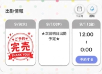 薩摩♂風俗の神様鹿児島店　さや 
