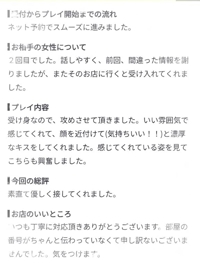 ミセス都城店　りんか