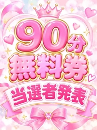 博多プラチナム　みずほ