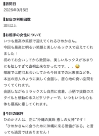 amazing（アメイジング）　ひめか❀