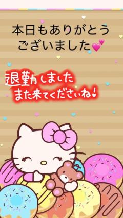 パールボディ あい 明日も