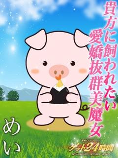 都城デリヘル ゲット24時間 都城市デリヘル めい 写メ日記「2イン1のお客様へ❣️」