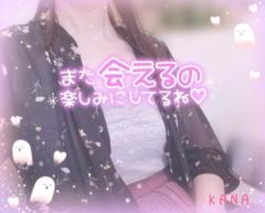 fraiche　カナ