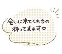 待ちナビ　ゆな