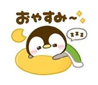 ただいま