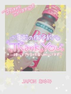 JaPON　歩美ｱﾕﾐ