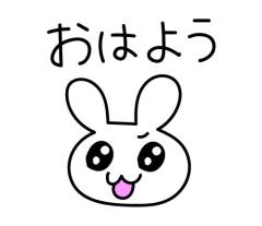 おはようございます?