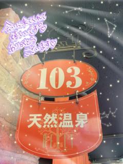 パールボディ あい ?お礼日記?