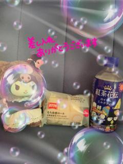 パールボディ あい ?お礼日記?