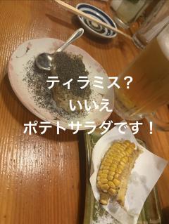 昭和（沖縄・完全個室プライベートエステ） 与那嶺綾子 ティラミス？？