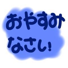 ぉゃすみ ~??