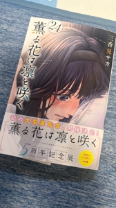 CLOVER HEART（クローバーハート） 諫早市デリヘル しーな   写メ日記「泣ける」