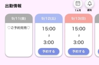 昨日は完売ありがとう