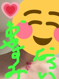 待ちナビ　さとこ