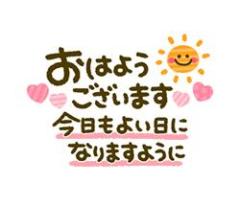 おはようございます!!