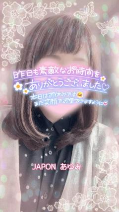 JaPON(デリヘル) 歩美ｱﾕﾐ