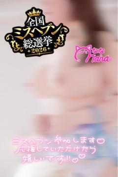 TheGrandPhoenix　ナナ※少々Hな新妻さん