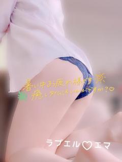 ラブ♡エル　♡エマ♡