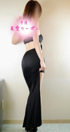 真愛クーポン