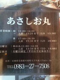 宮崎ちゃんこ中央通店 宮崎市デリヘル あろは 写メ日記「なんと…」