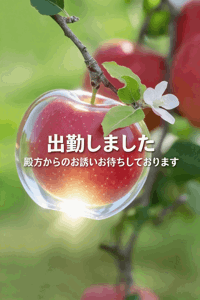 出勤しました(^^♪