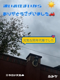 お礼日記