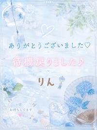 薩摩♂風俗の神様鹿児島店　りん 