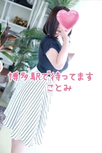 待ちナビ　ことみ