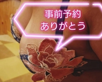 事前予約Thanks