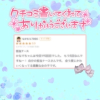 愛を込めて お礼
