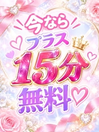 博多プラチナム　りんか