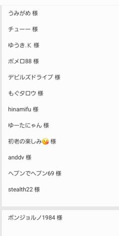 第四弾！