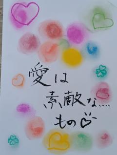 💞✨🌈おっはよ〰️う🌈✨💞
　　メッセージ〰️🍀💞