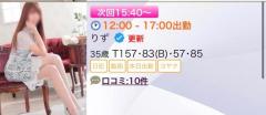 次回?