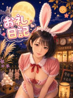 お礼?