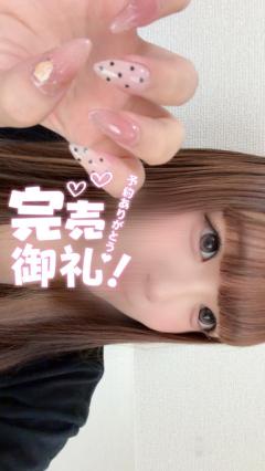 連続…??