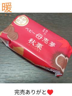 先程帰宅♡