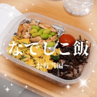 マドンナSANSAIN　なでしこ