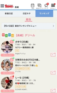 CLOVER HEART（クローバーハート） 諫早市デリヘル しーな   写メ日記「3位に上がってるありがとう」