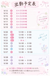 今週はさやお休み´`