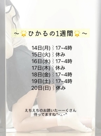 博多プラチナム　ひかる
