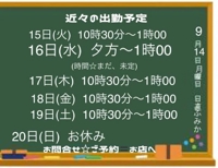 お目通し