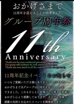 CLUB LUMINE Haru / ハル ?イベント開催?