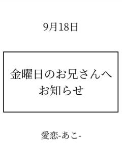 cherish 愛恋（あこ） 大したことじゃないけど…??