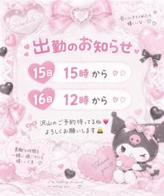 Buddy あや☆超おすすめ新人☆ お久しぶりです！