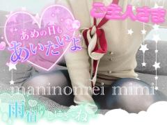 MANIN-ONREIマン淫御礼 美々（みみ）極嬢美人 ?久しぶり?