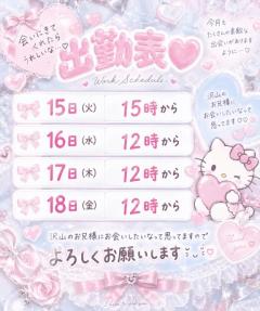 Buddy あや☆超おすすめ新人☆ 出勤表です?