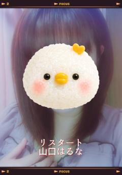 人妻ｒｅ：スタート　【宮崎体験】山口はるな