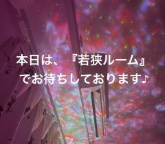 昭和（沖縄・完全個室プライベートエステ）　与那嶺綾子
