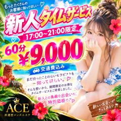 ❤新人タイムサービスクーポン配布中❤✨️６０分¥９０００✨️店長オススメここなさん出勤します❤